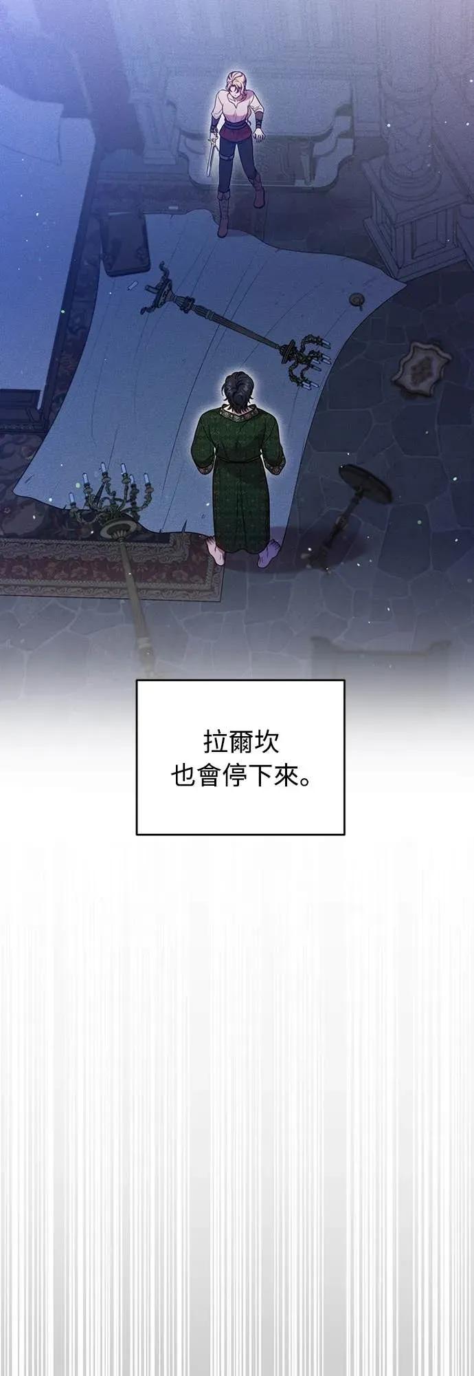 在床上请先收起武器 第8话 第42页