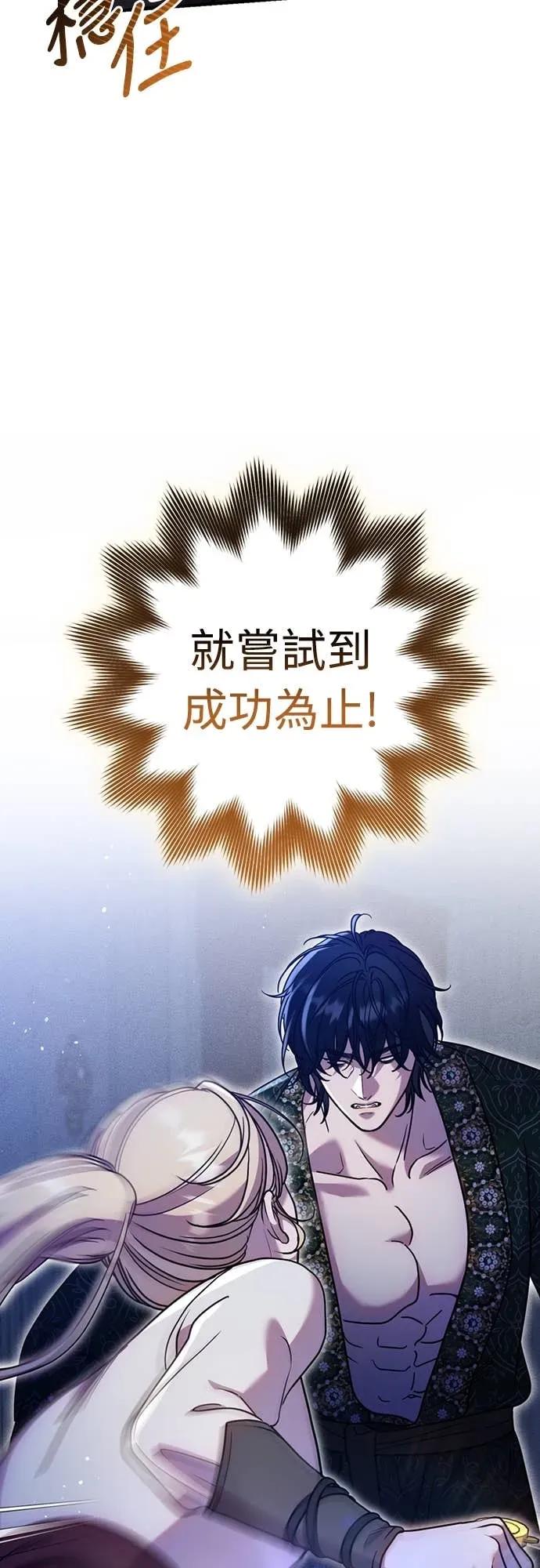 在床上请先收起武器 第8话 第32页