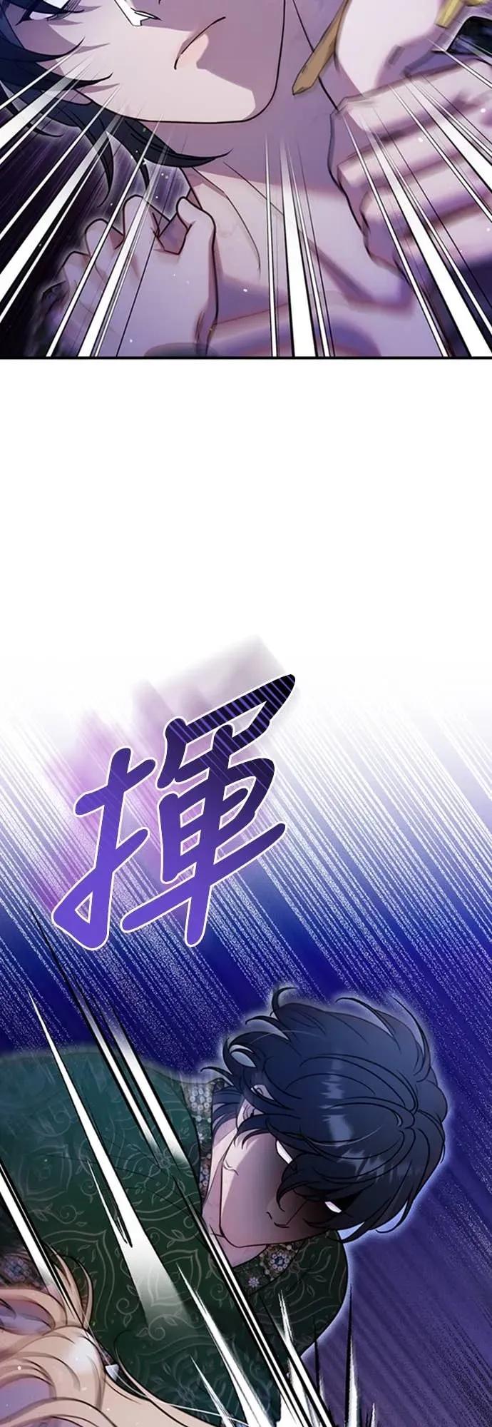 在床上请先收起武器 第8话 第29页