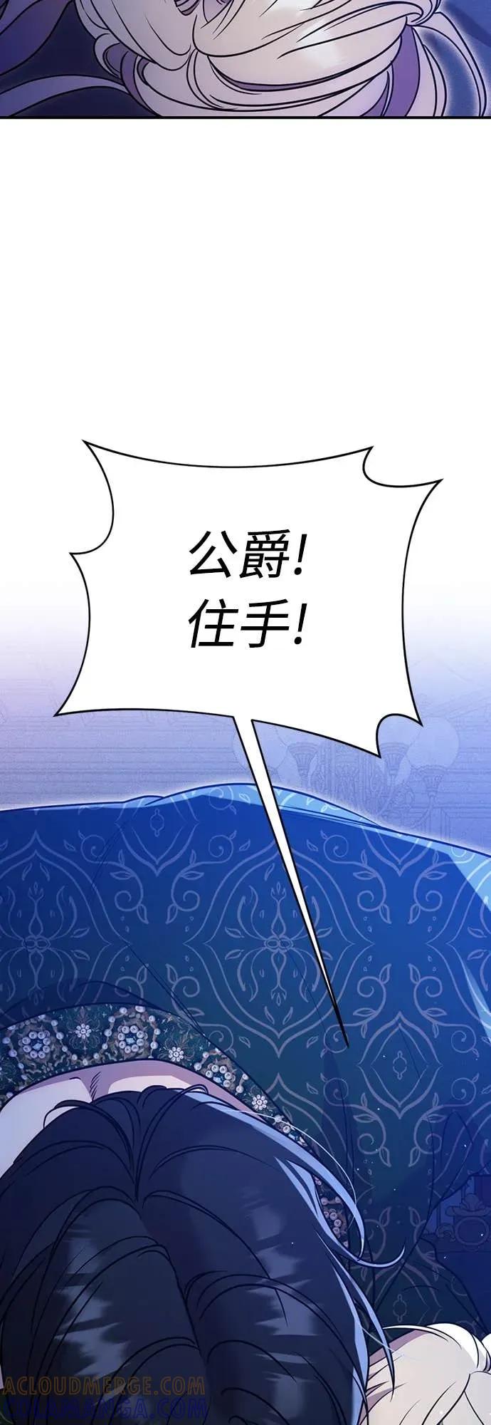 在床上请先收起武器 第8话 第55页
