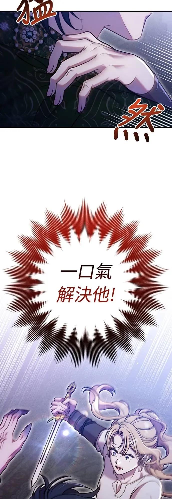 在床上请先收起武器 第8话 第27页