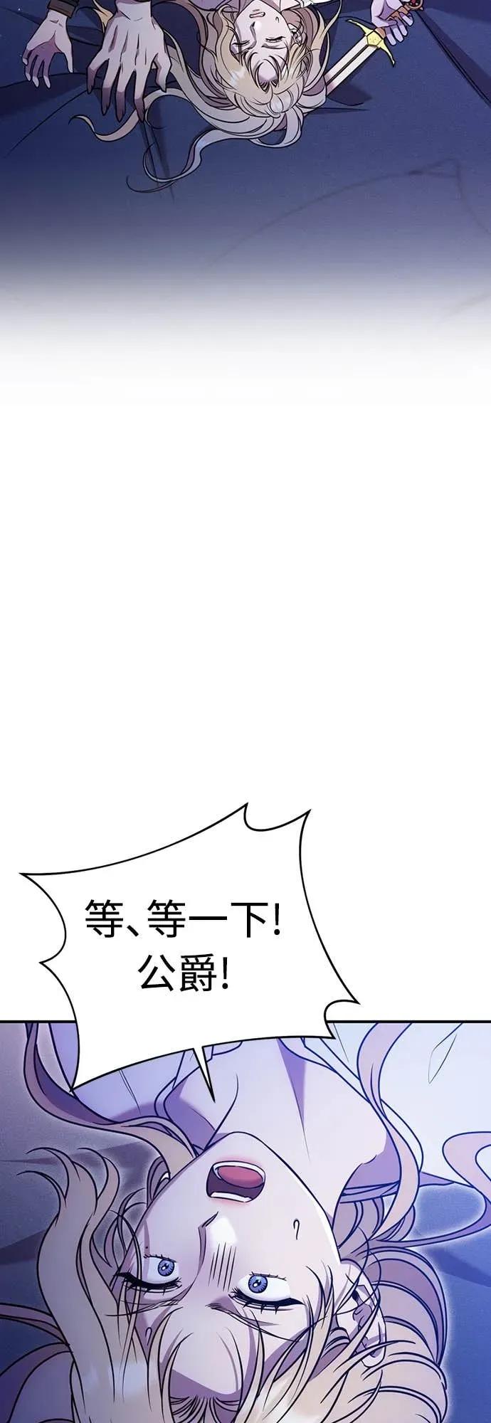 在床上请先收起武器 第8话 第54页