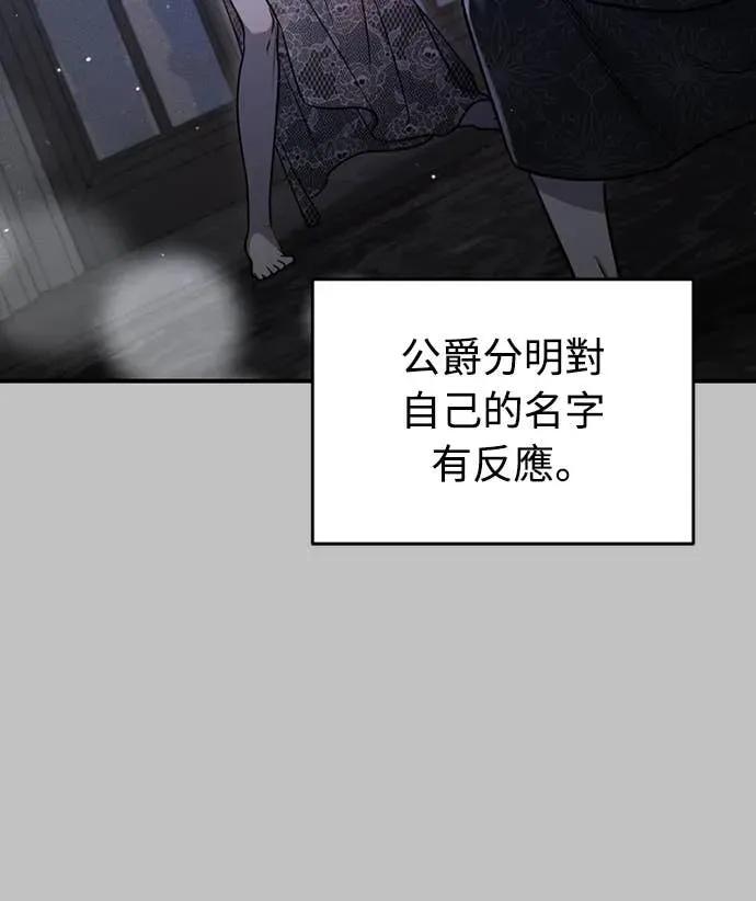 在床上请先收起武器 第8话 第45页