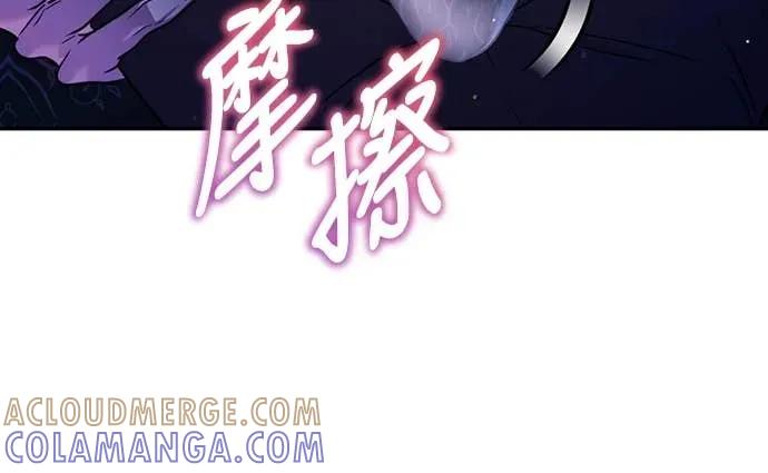 在床上请先收起武器 第8话 第61页