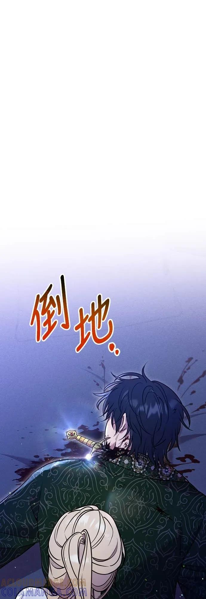 在床上请先收起武器 第8话 第70页