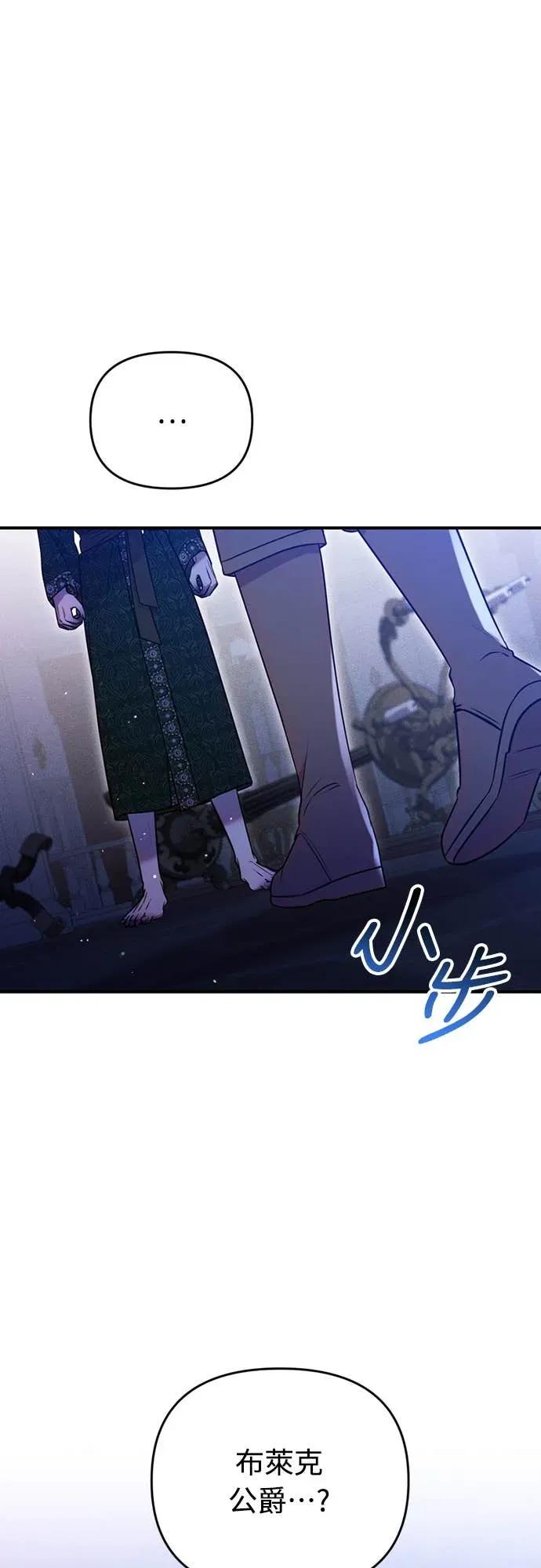 在床上请先收起武器 第8话 第48页