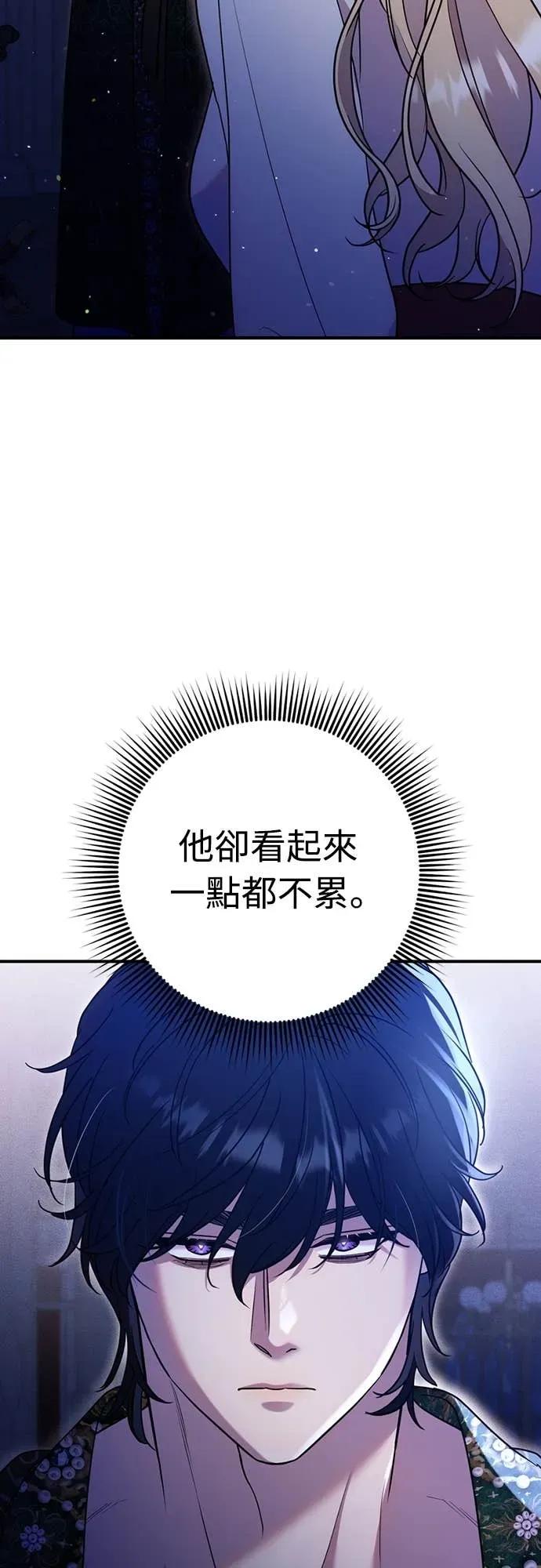 在床上请先收起武器 第8话 第39页