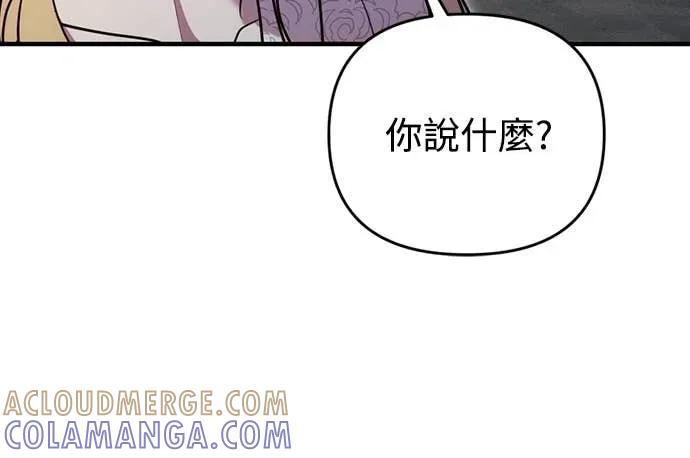 在床上请先收起武器 第9话 第34页