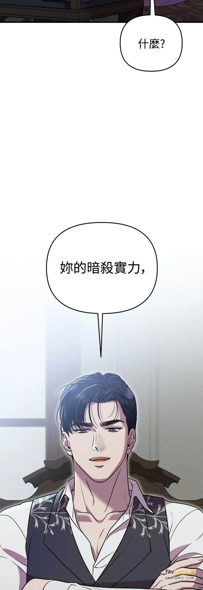 在床上请先收起武器 第9话 第32页