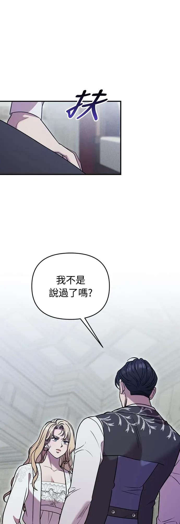 在床上请先收起武器 第9话 第41页