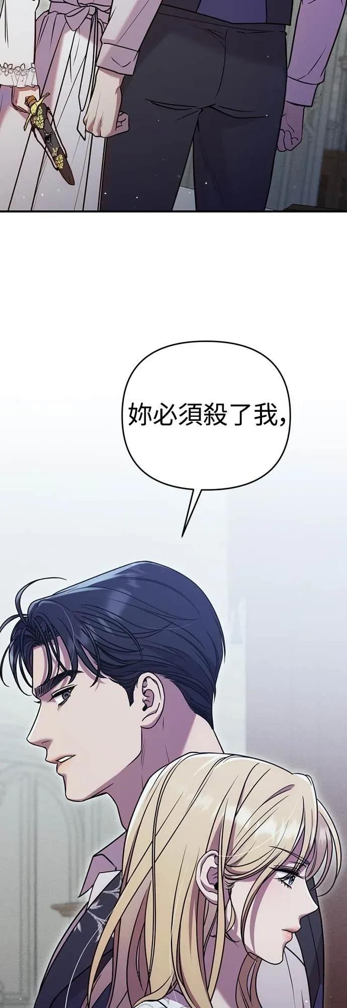 在床上请先收起武器 第9话 第42页