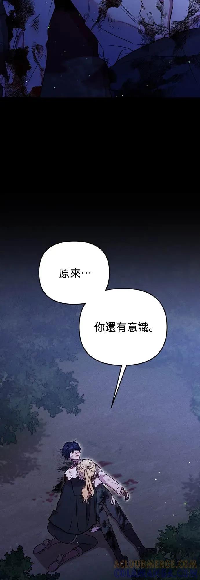 在床上请先收起武器 第9话 第10页