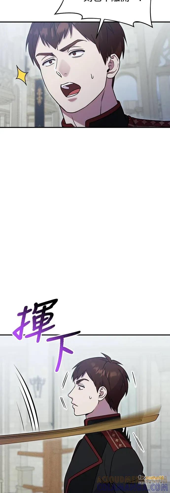 在床上请先收起武器 第9话 第61页