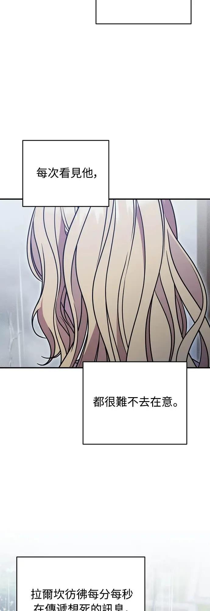 在床上请先收起武器 第9话 第48页