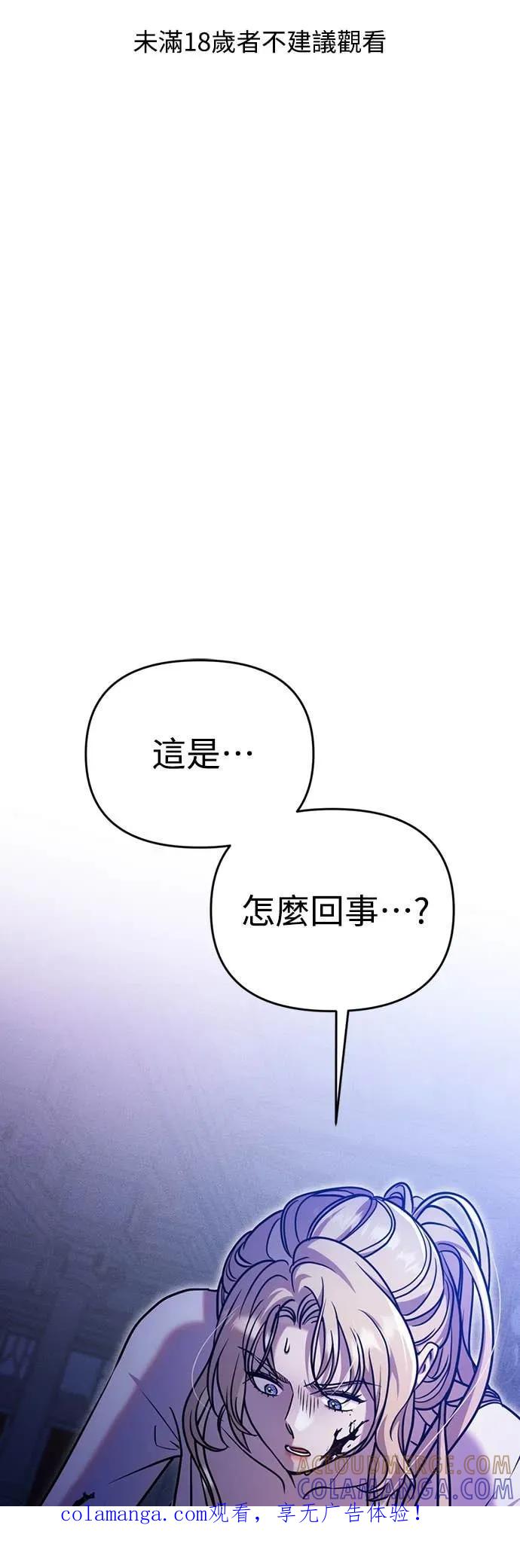 在床上请先收起武器 第9话 第1页