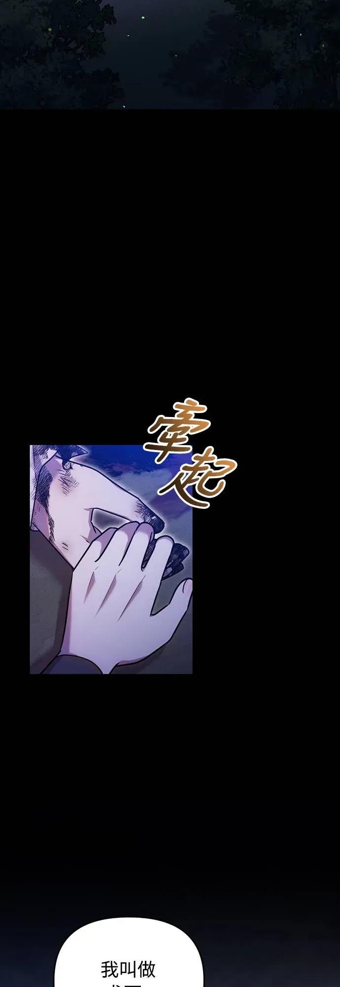 在床上请先收起武器 第9话 第11页