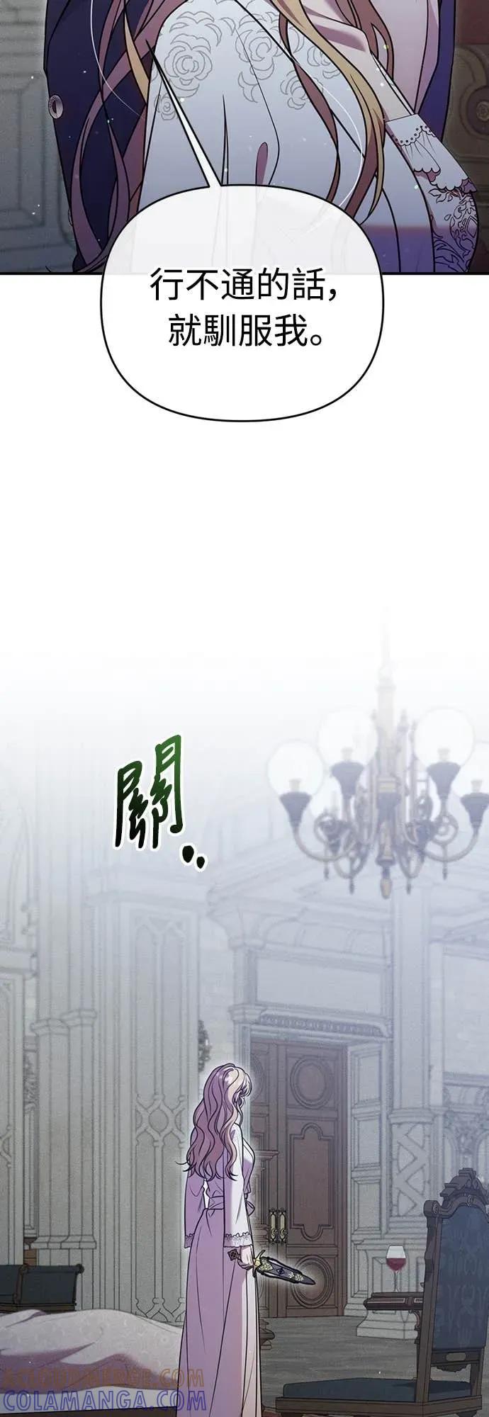 在床上请先收起武器 第9话 第43页