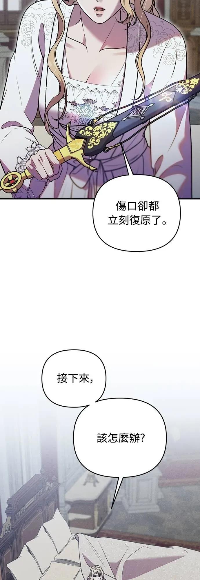 在床上请先收起武器 第9话 第39页