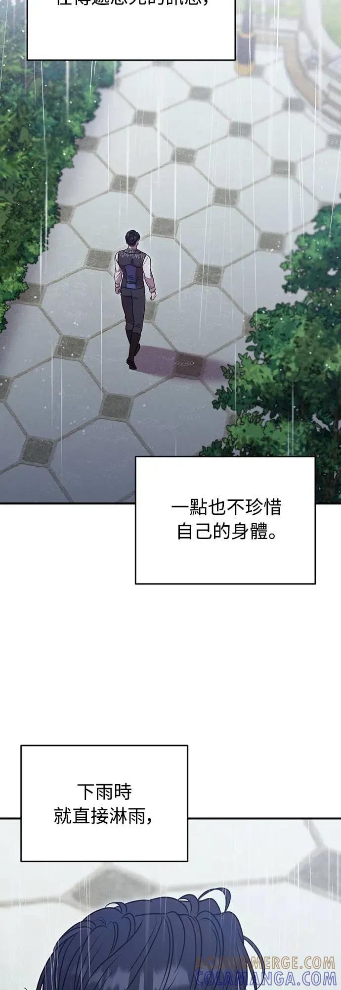 在床上请先收起武器 第9话 第49页