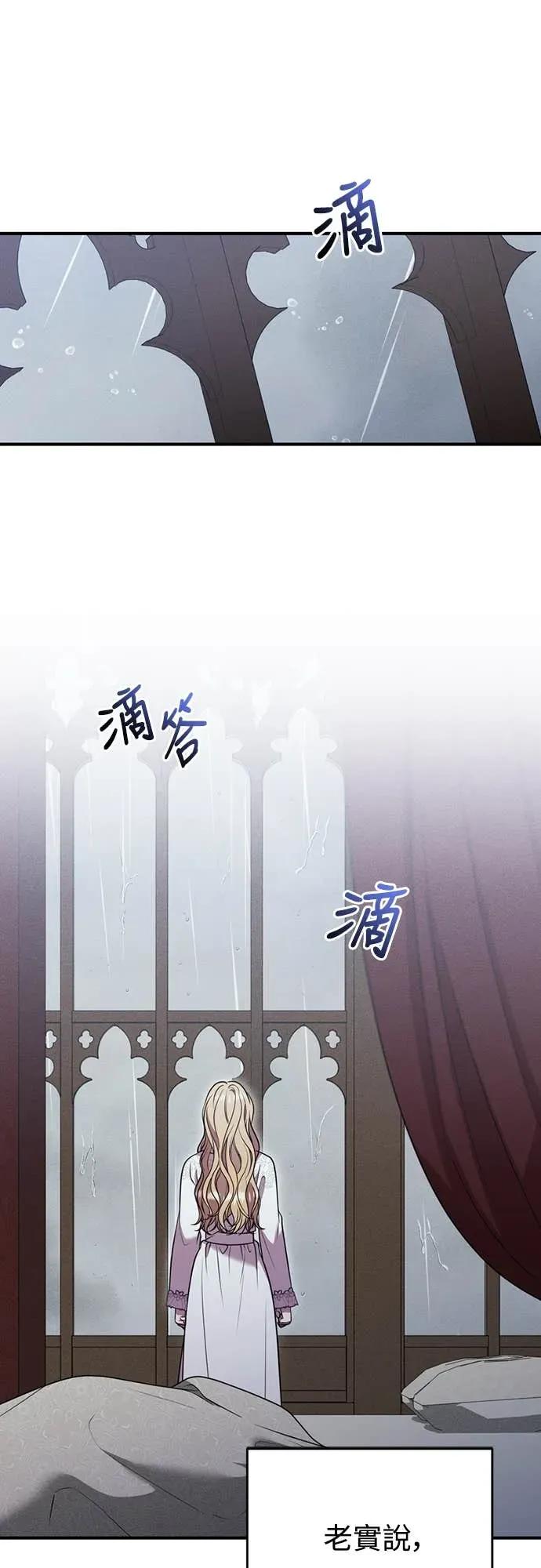 在床上请先收起武器 第9话 第47页