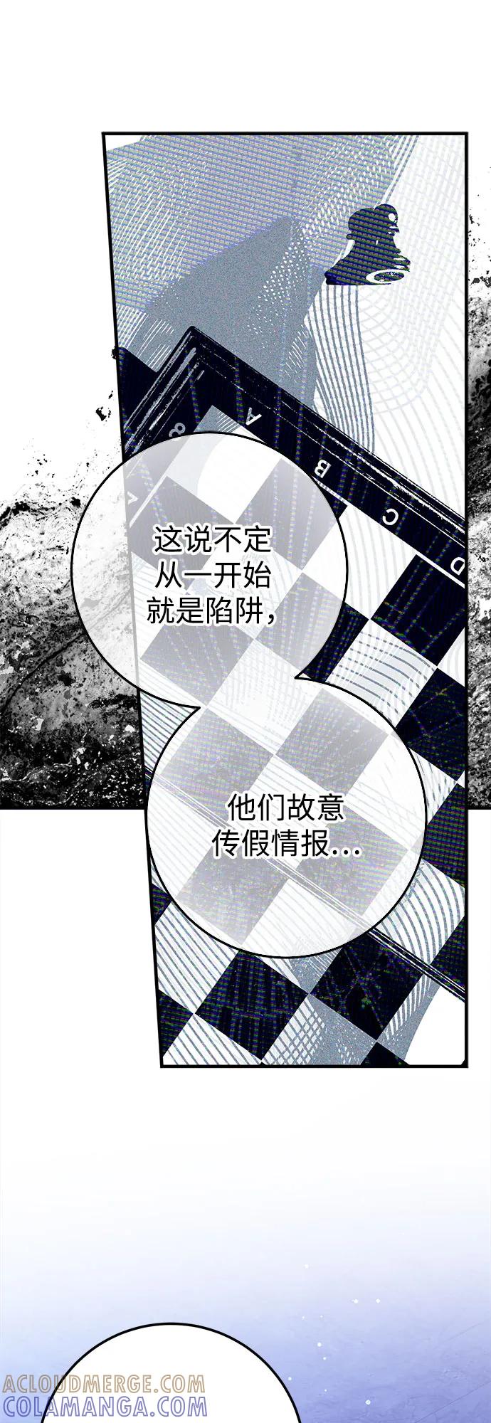 《残影之夜》第89话 第7页