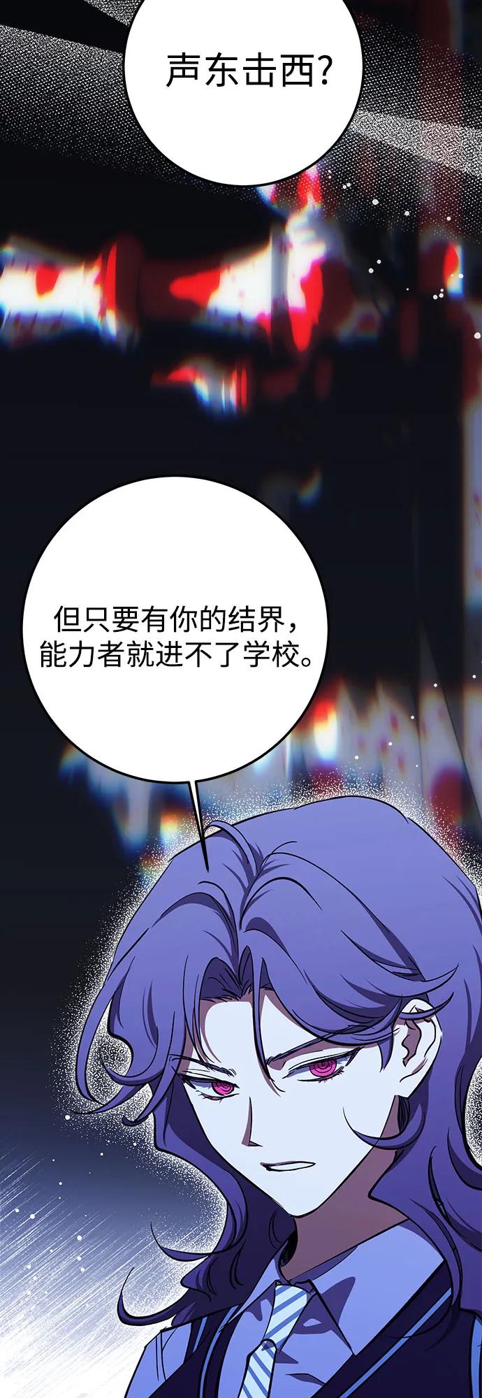 《残影之夜》第89话 第9页