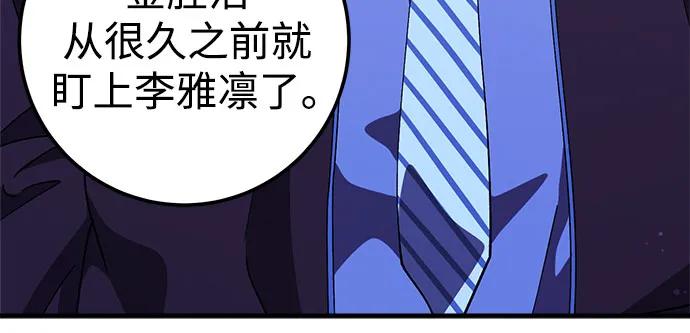 《残影之夜》第89话 第6页