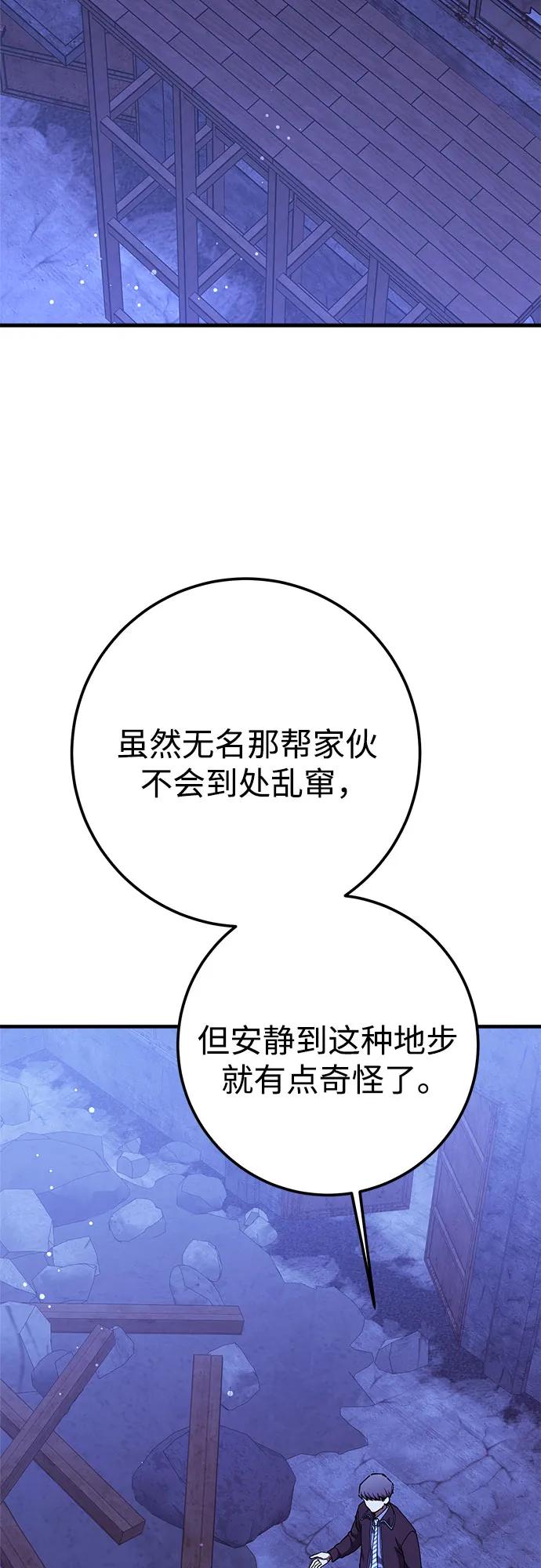《残影之夜》第89话 第3页