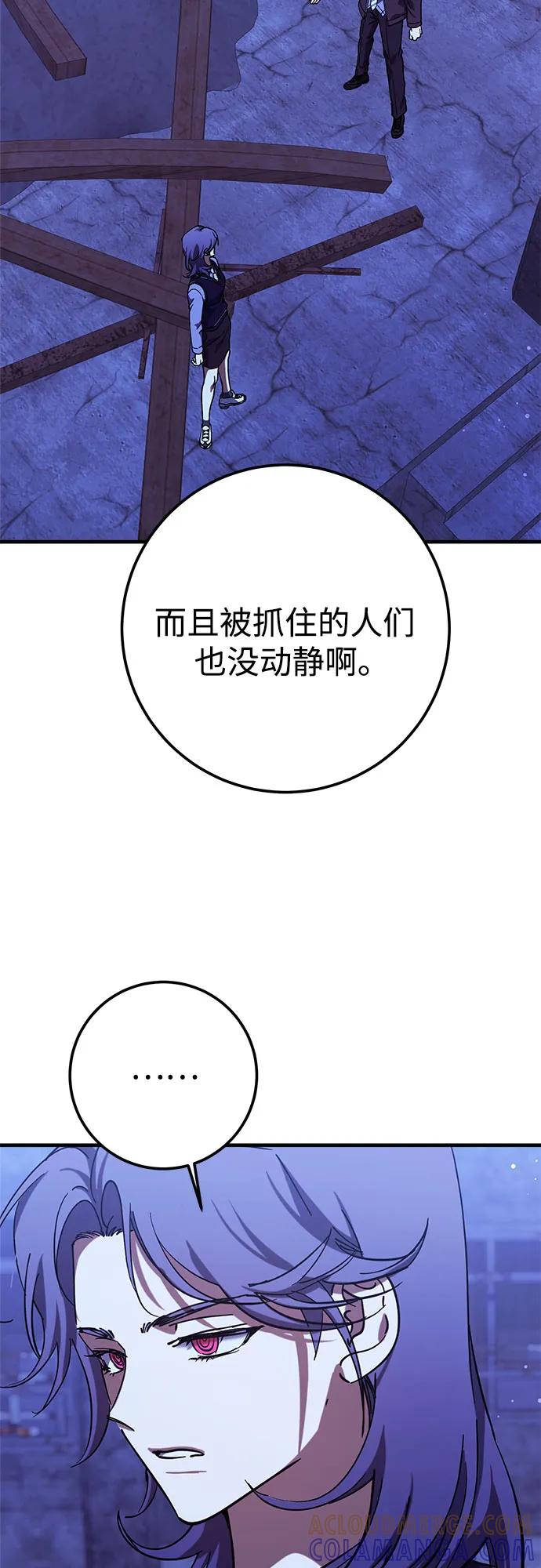 《残影之夜》第89话 第4页