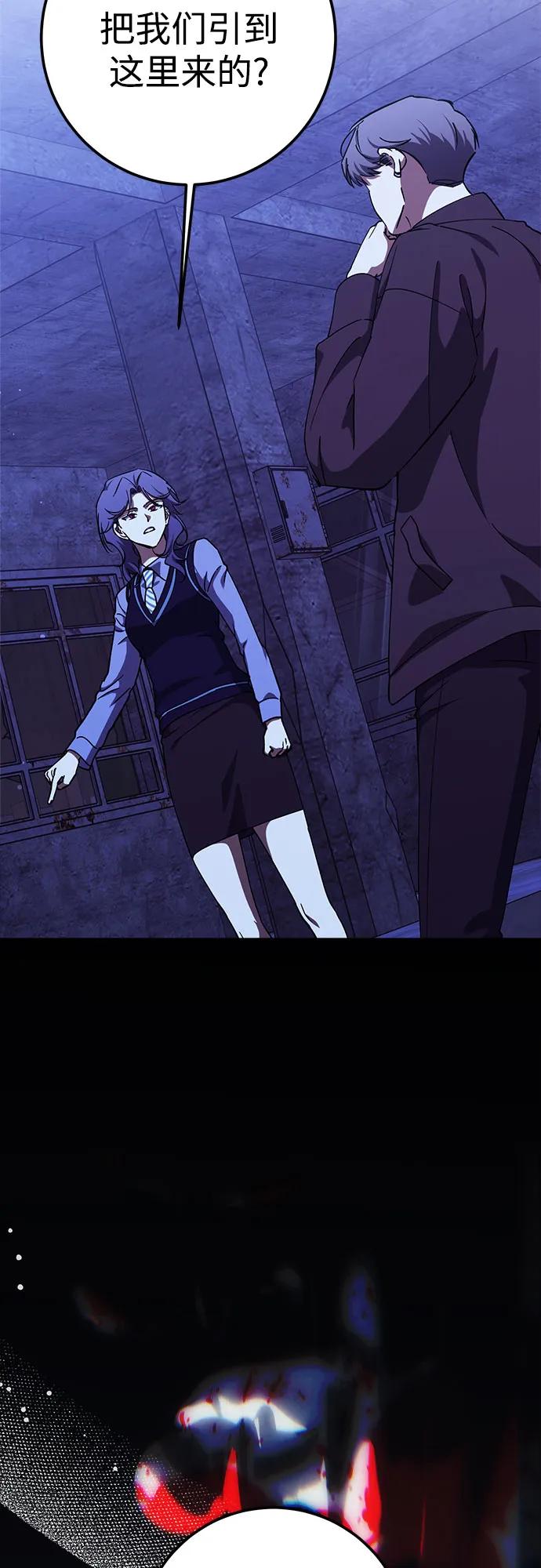 《残影之夜》第89话 第8页