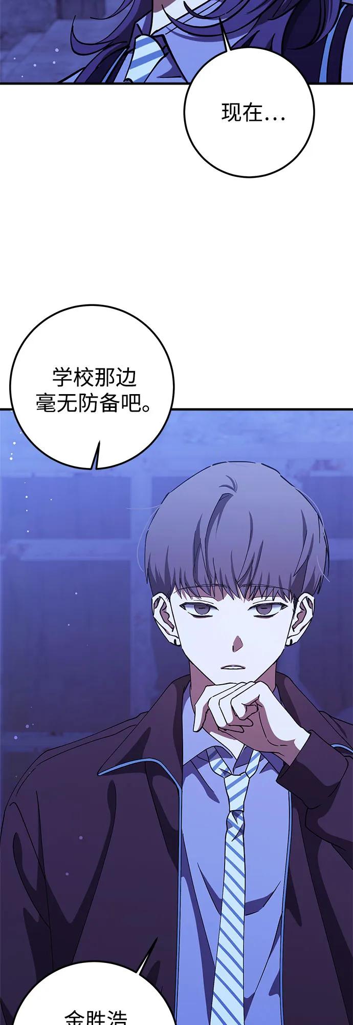 《残影之夜》第89话 第5页