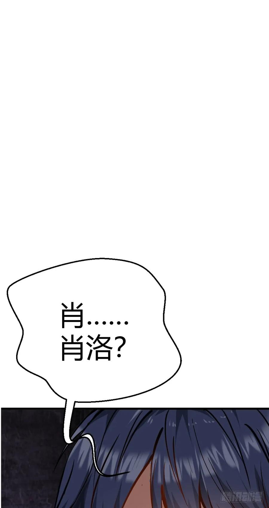 绝世天才系统 真TM欠废 第20页