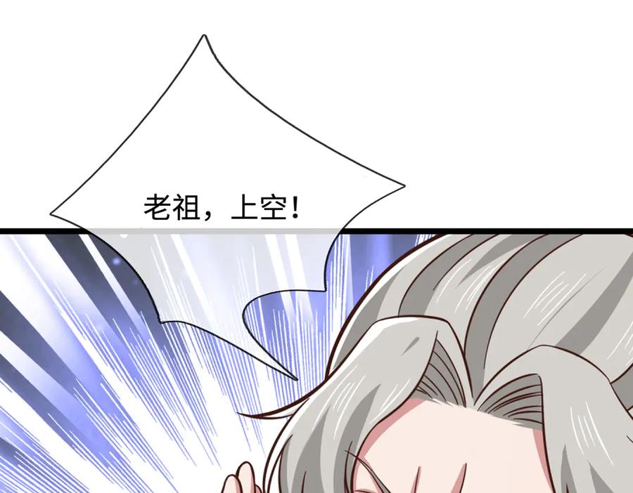 《一力破诸天万界》第36话 意料之外的实力 第72页