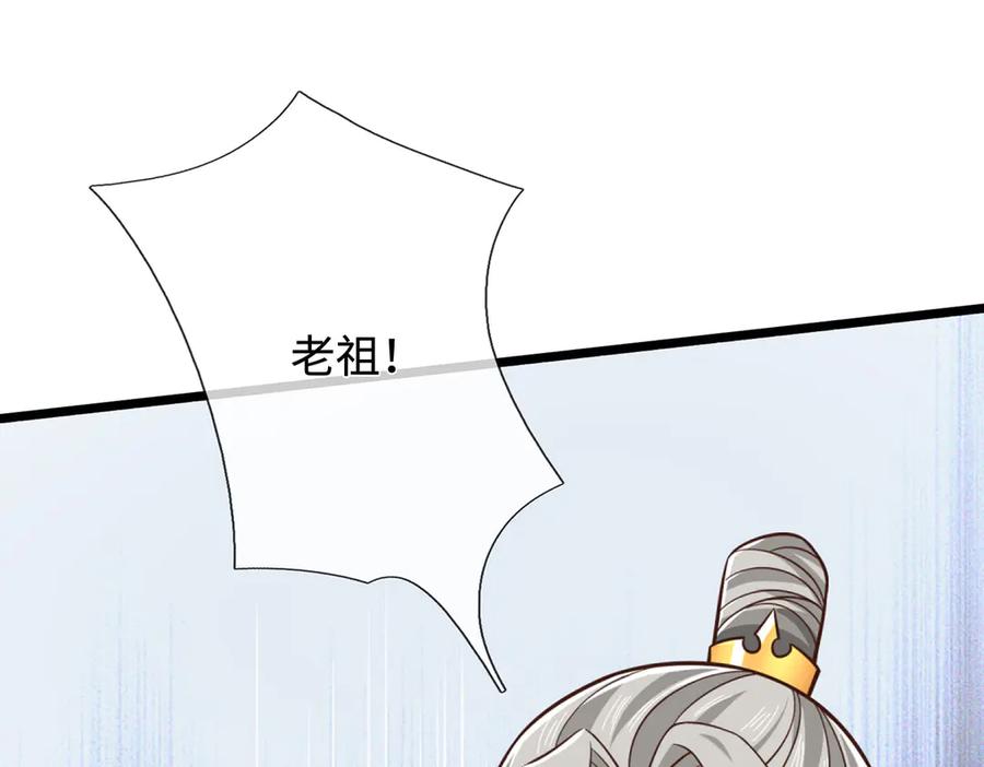 《一力破诸天万界》第36话 意料之外的实力 第84页
