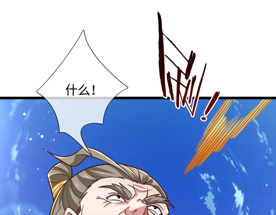 《一力破诸天万界》第36话 意料之外的实力 第75页