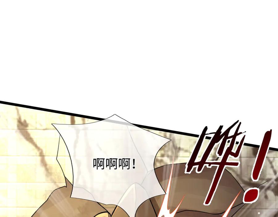 《一力破诸天万界》第36话 意料之外的实力 第87页