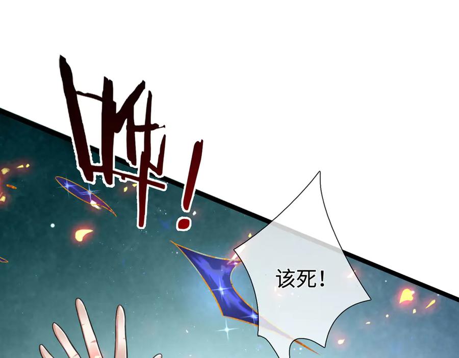 《一力破诸天万界》第37话 以多欺少，围杀 第72页