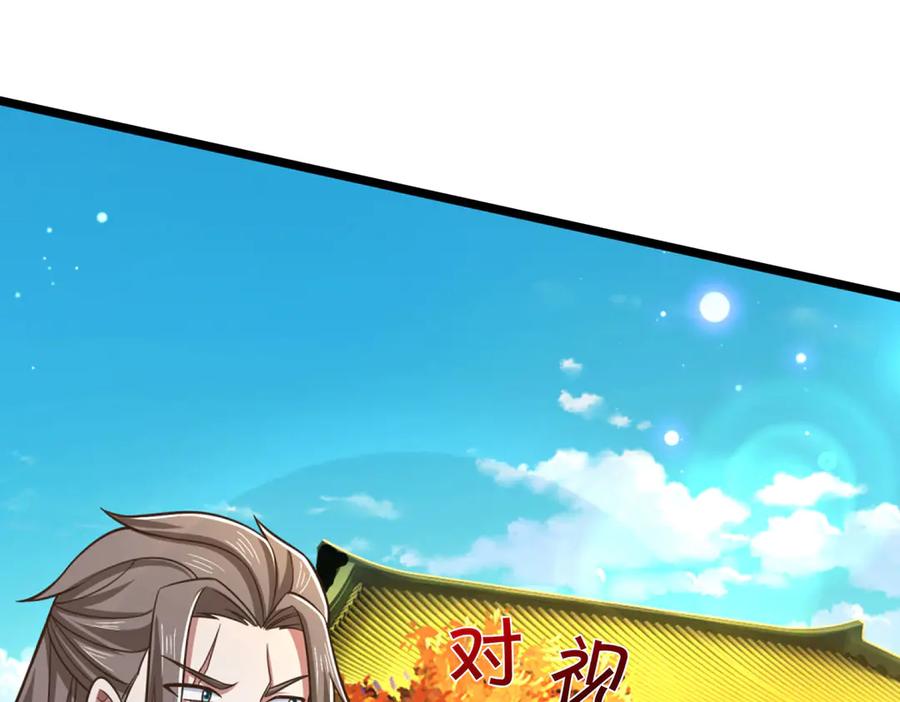 《一力破诸天万界》第37话 以多欺少，围杀 第36页