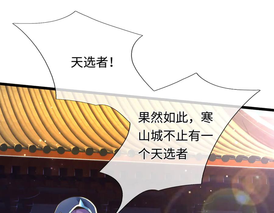 《一力破诸天万界》第37话 以多欺少，围杀 第58页