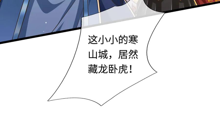 《一力破诸天万界》第37话 以多欺少，围杀 第60页