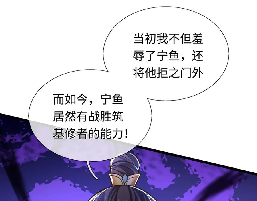 《一力破诸天万界》第37话 以多欺少，围杀 第14页