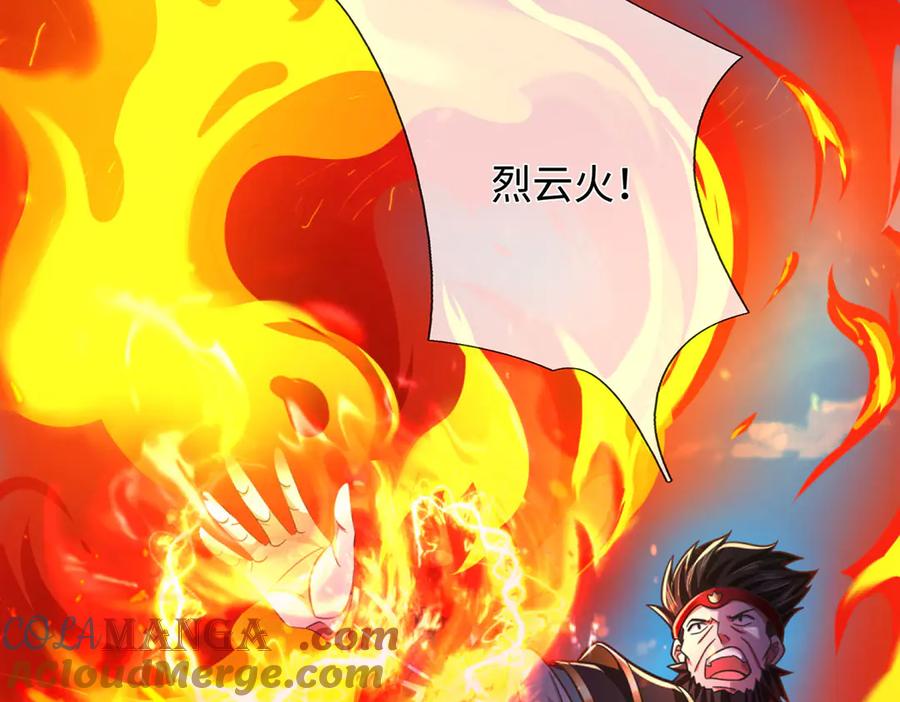 《一力破诸天万界》第37话 以多欺少，围杀 第101页