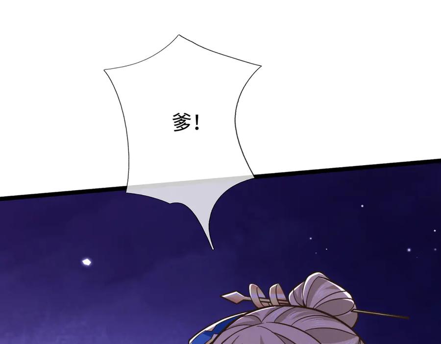 《一力破诸天万界》第37话 以多欺少，围杀 第86页