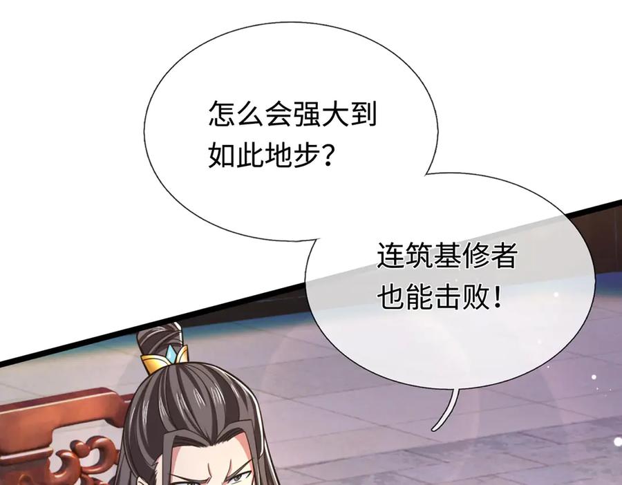 《一力破诸天万界》第37话 以多欺少，围杀 第11页