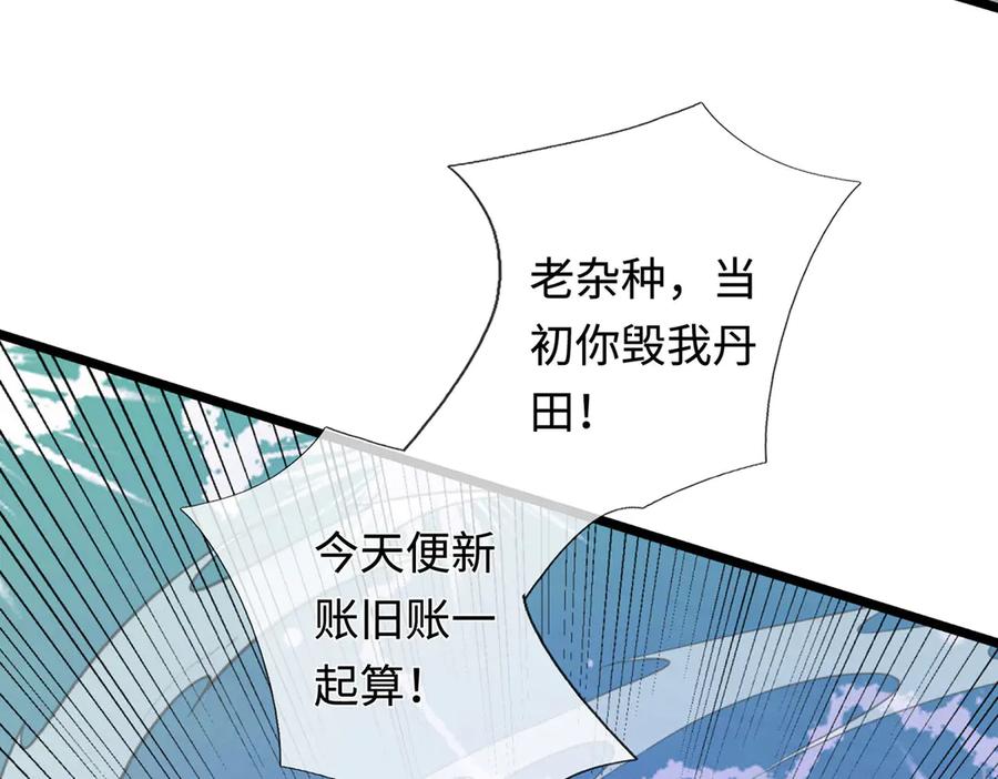 《一力破诸天万界》第37话 以多欺少，围杀 第50页