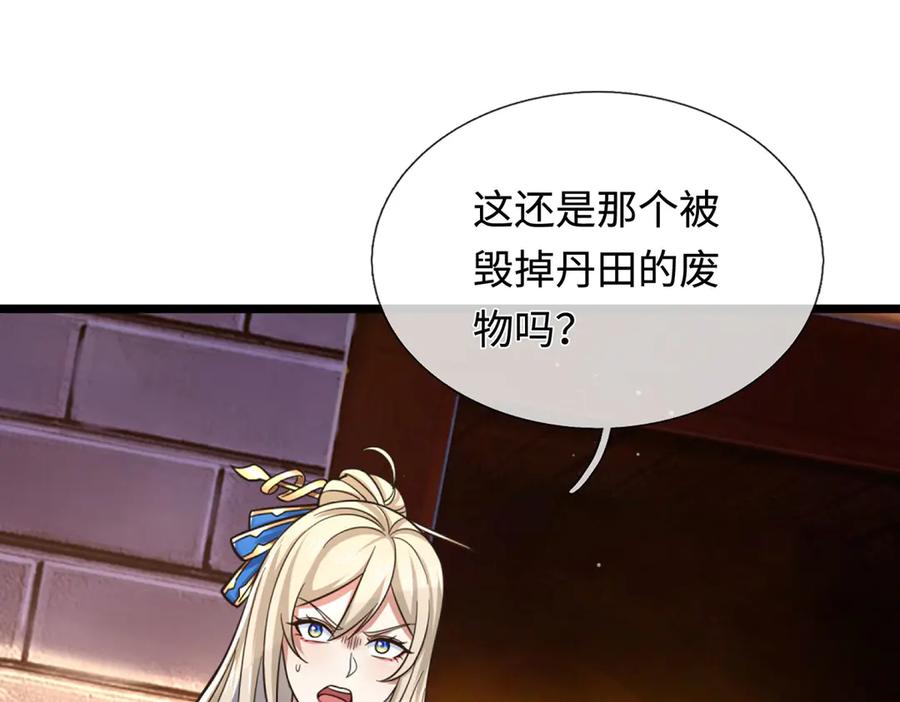 《一力破诸天万界》第37话 以多欺少，围杀 第8页
