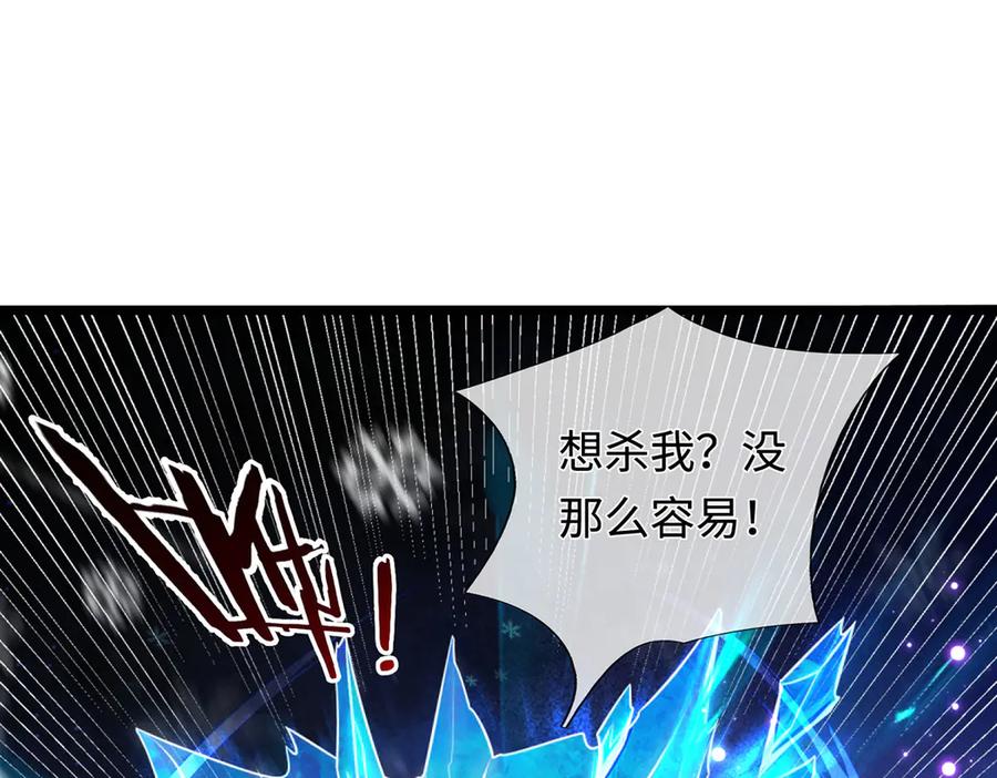 《一力破诸天万界》第37话 以多欺少，围杀 第75页