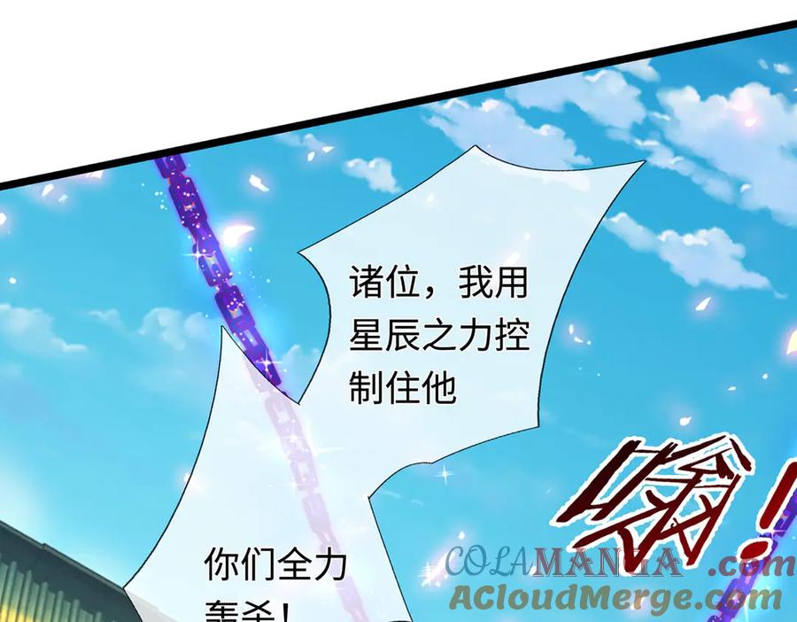 《一力破诸天万界》第37话 以多欺少，围杀 第61页