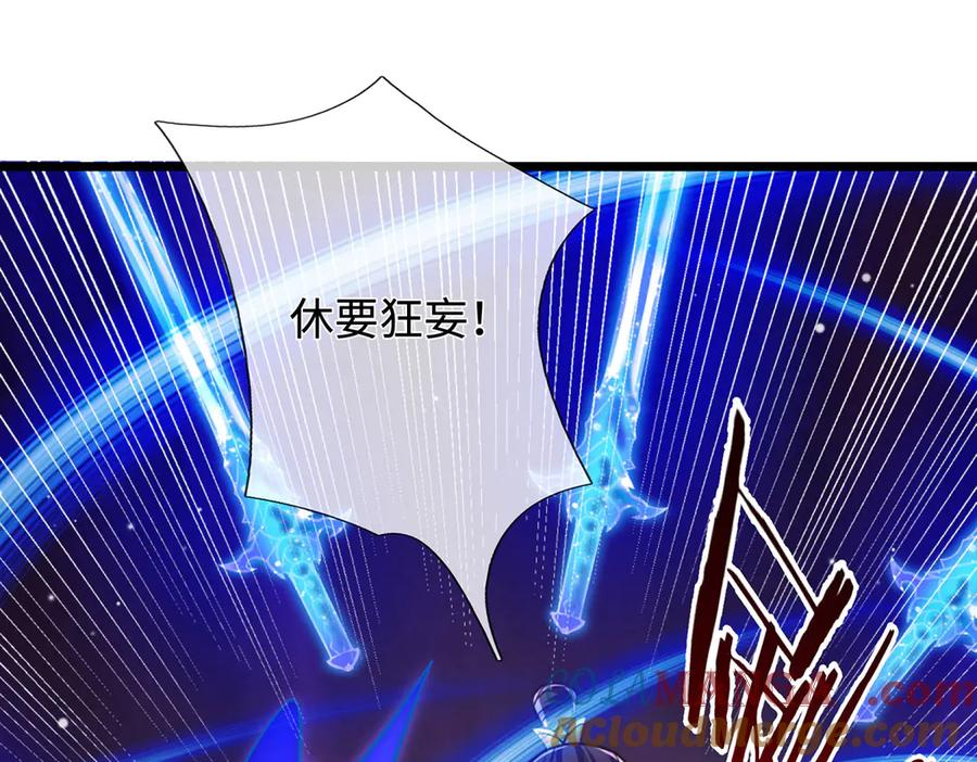 《一力破诸天万界》第37话 以多欺少，围杀 第93页