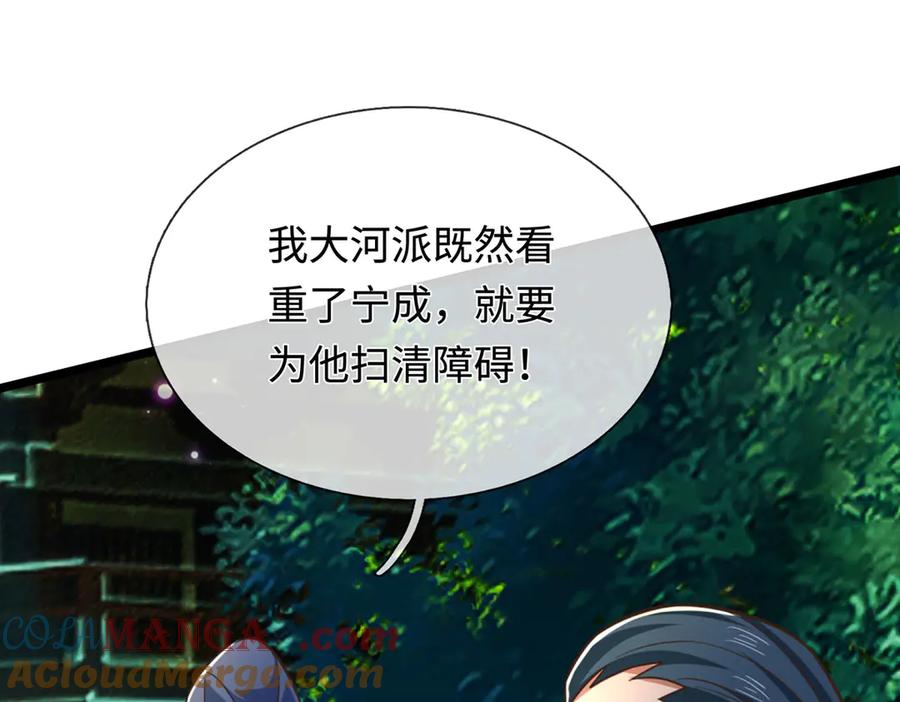 《一力破诸天万界》第37话 以多欺少，围杀 第33页